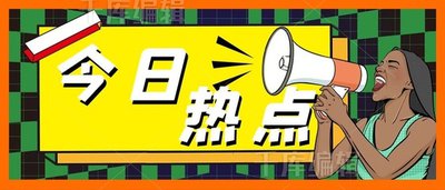 关于吃瓜门事件